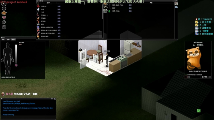 【2021-05-13 02点场】秀才冷男：493.末日生存！天师和家人的躁乱生活！