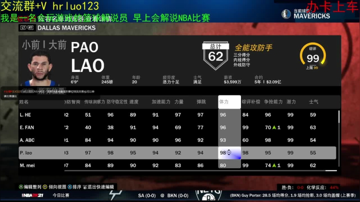 【2021-05-13 00点场】91斧王娱乐NBA解说：我只是一个篮球解说员