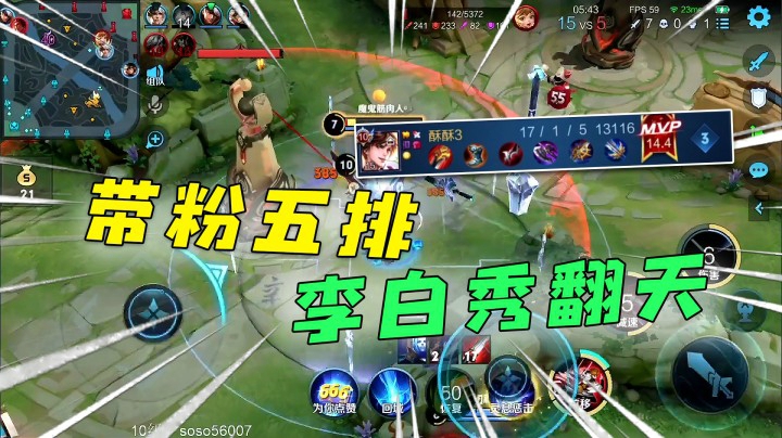 爆炸输出李白，专治魔鬼筋肉人！