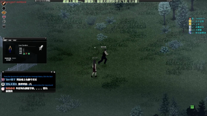 【2021-05-12 22点场】秀才冷男：493.末日生存！天师和家人的躁乱生活！