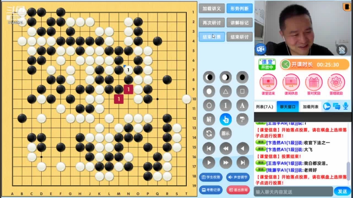 周五6点20有段班20210514围棋网课