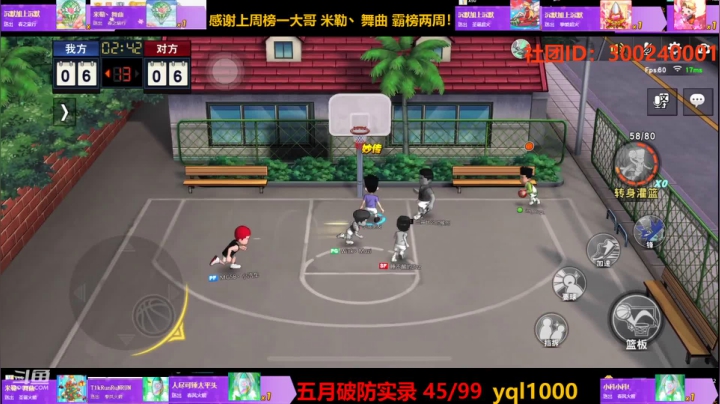 【灌篮高手】灌篮小寶的精彩时刻 20210514 22点场 车神下饭专场