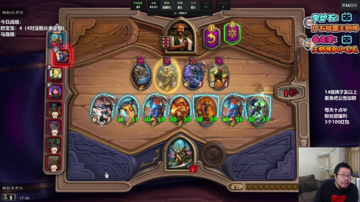 【2021-05-14 17点场】王师傅精益求精：野猪人被削了5555555