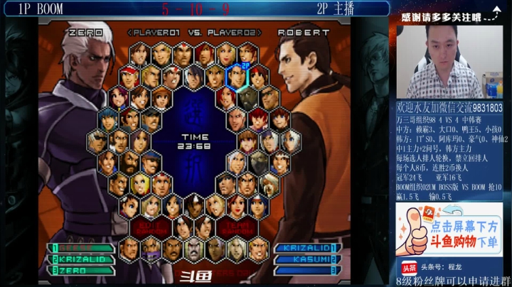 【格斗游戏】武汉程龙的精彩时刻 20210514 00点场