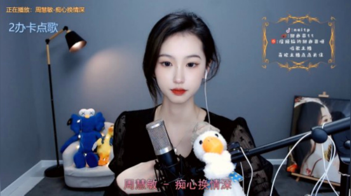 痴心换情深