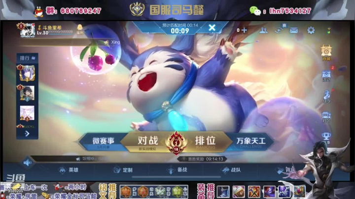 【2021-05-13 18点场】海茵里希z：国服带标司马懿带粉办卡上车