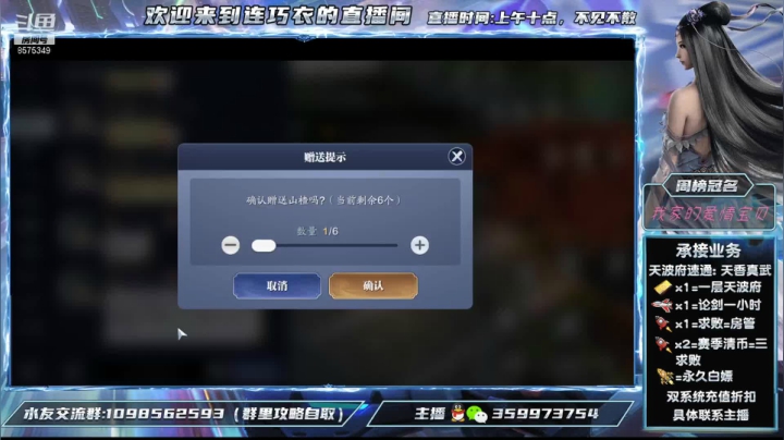 【2021-05-14 19点场】连巧衣：天香：天气这么热，我们早晚会熟吧~