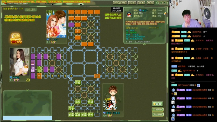 【棋牌娱乐】四国军棋欠你幸福的精彩时刻 20210514 22点场