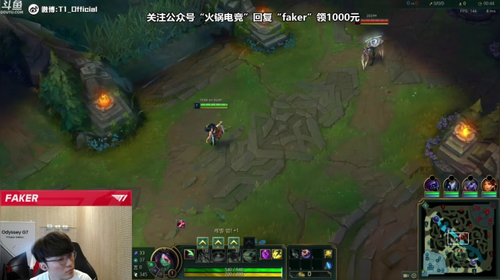【英雄联盟】T1直播faker的精彩时刻 20210514 00点场