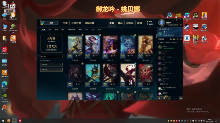 【2021-05-12 18点场】名字好小：德玛西亚，网二