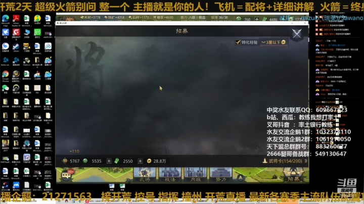 【2021-05-13 23点场】教练我想打率土：今天有3个号开荒！！