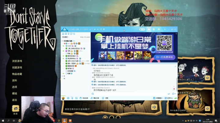 【2021-05-14 01点场】驴酱的冯雨大王：冯雨大王：欢乐时光已经开始了！
