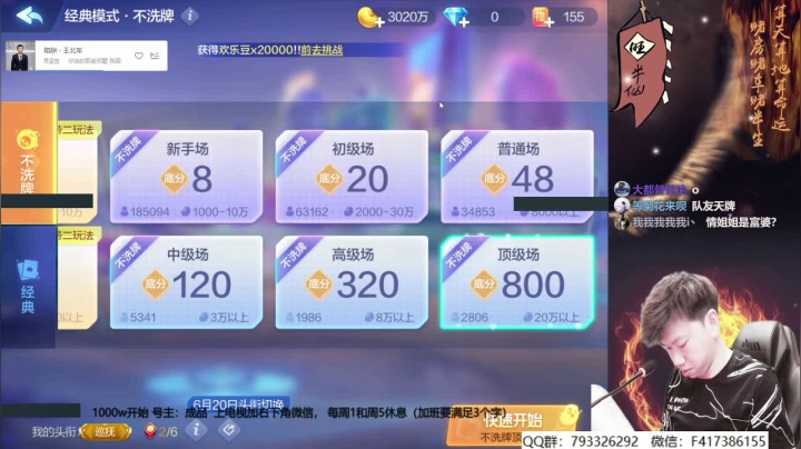 【欢乐斗地主】天地丶小旺的精彩时刻 20210514 00点场