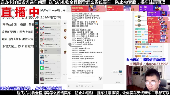 【2021-05-13 21点场】蒙奇你你你：斗鱼最专业车评 在线直播