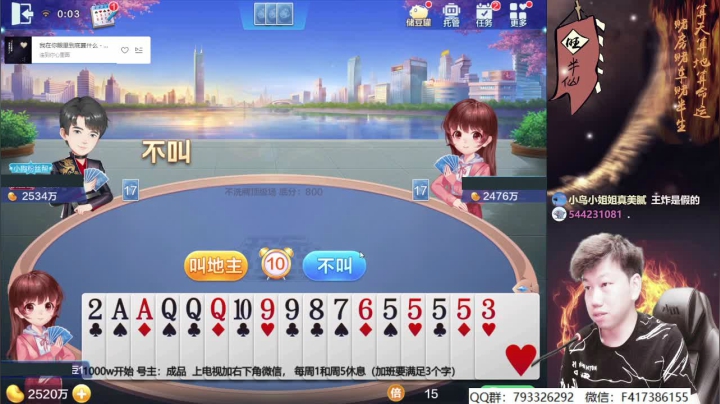 【欢乐斗地主】天地丶小旺的精彩时刻 20210514 00点场