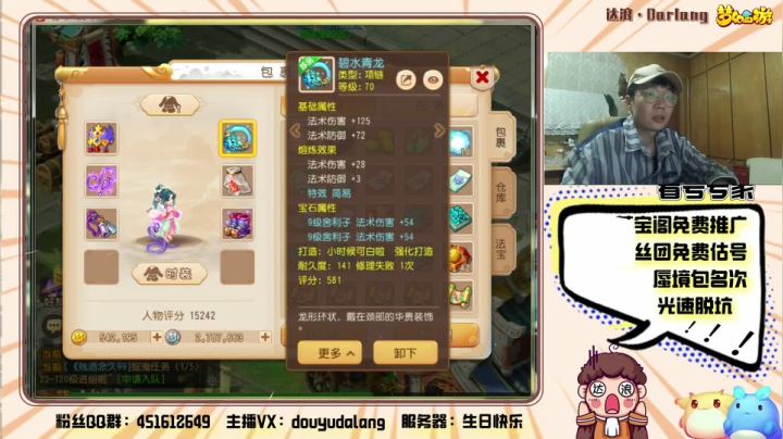 【2021-05-08 23点场】霹雳达浪娃：达浪：专业估号，看号.