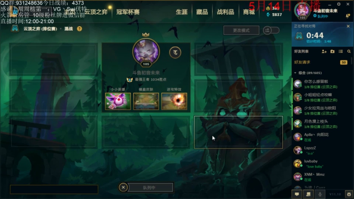 【2021-05-14 14点场】初音未来灰飞：王者1100分冲1200分！