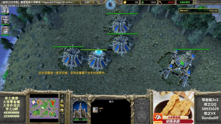 【魔兽争霸】大帝LioN的精彩时刻 20210514 12点场