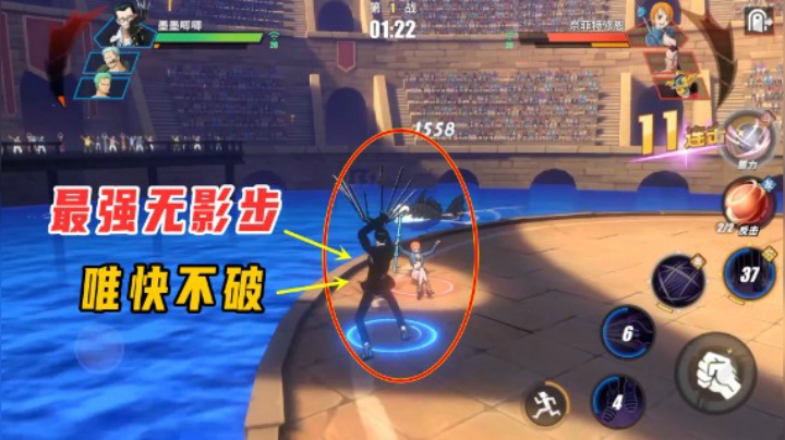 航海王热血航线：天下武功，唯快不破，最强A级克洛无影步教学