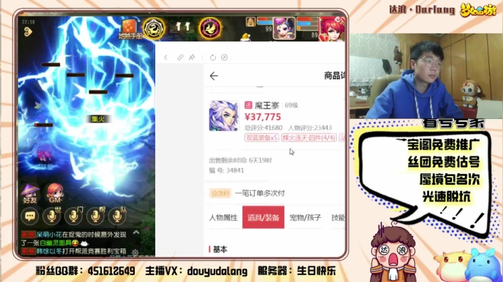 【2021-05-11 22点场】霹雳达浪娃：达浪：专业估号，看号.