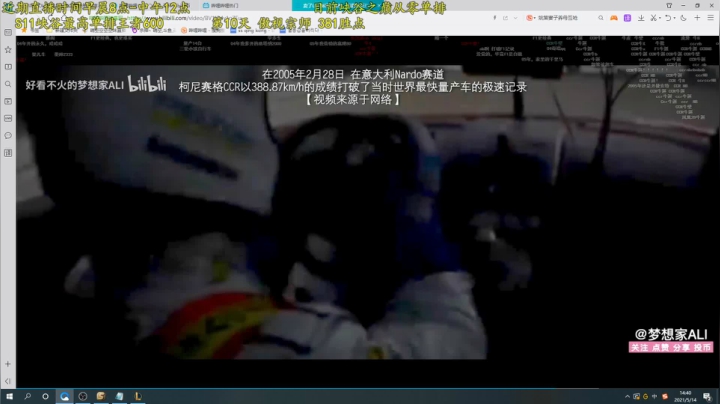 【2021-05-14 14点场】杀神丶晴空：峡谷之巅单排第十天大师350分上王者！