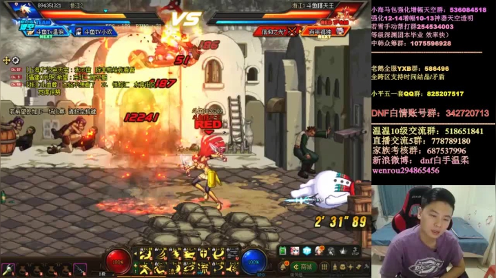 DNF白手温柔：3V3擂台1V2决胜4