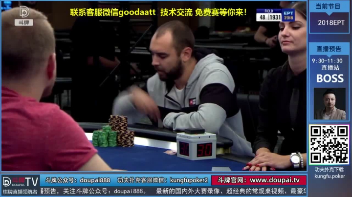 我在斗鱼看斗牌TV直播棋牌娱乐