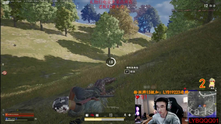 我在斗鱼看气人主播QQQ直播绝地求生