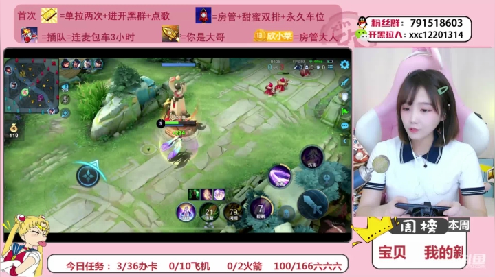 【2021-05-12 11点场】欣小菜：【有车位】萌妹上分如喝水！
