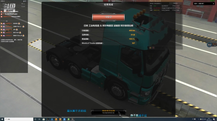 【2021-05-14 08点场】爱吃红糖2333：欧卡2送快递