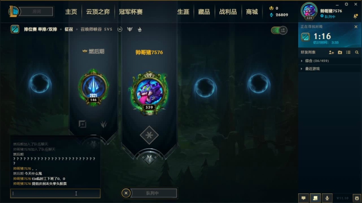 【2021-05-14 16点场】帅哥猪666：白银大神直播上王者的直播间