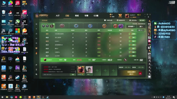 【2021-05-11 20点场】纠结丶丶丶丶丶：办卡打号一天车位一天