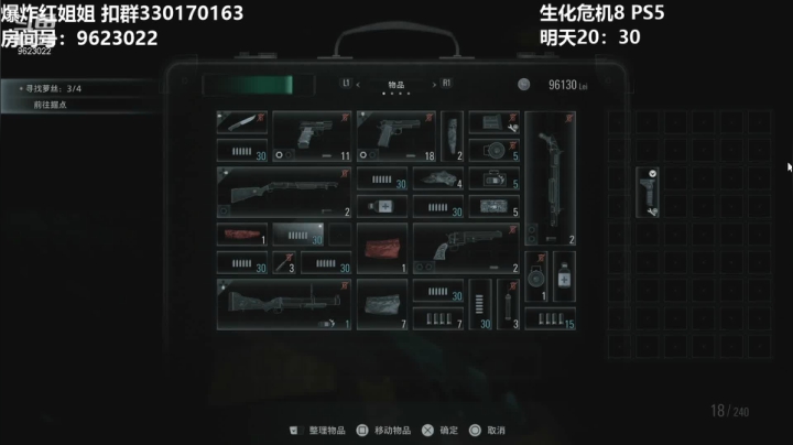 【生化危机8】-10