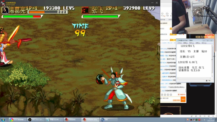 【格斗游戏】南通龟包的精彩时刻 20210514 00点场