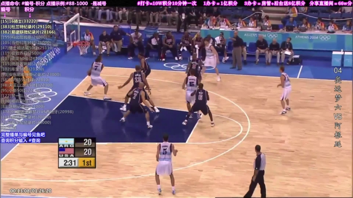 我在斗鱼看KB24丶黑曼巴直播文化