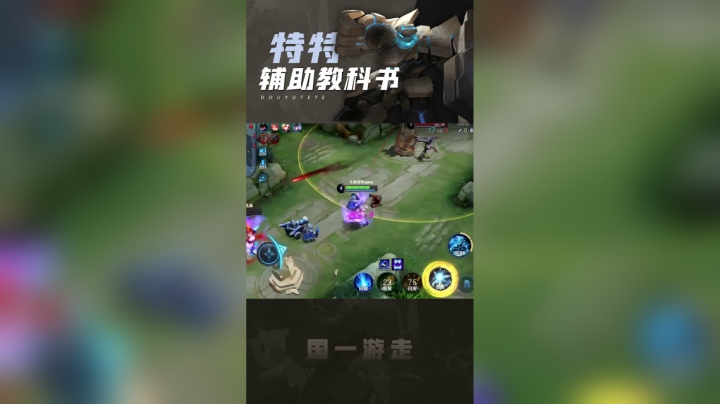 王者荣耀之草丛三姐妹