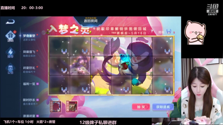 【2021-05-14 04点场】AQ丶果粒：❥(^_-)百星女野王。