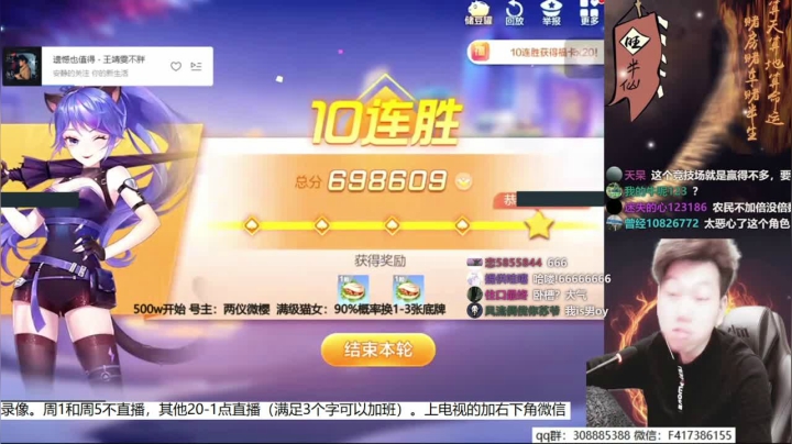 【欢乐斗地主】天地丶小旺的精彩时刻 20210515 08点场