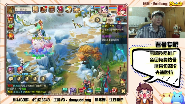 【2021-05-14 22点场】霹雳达浪娃：达浪：专业估号，看号.