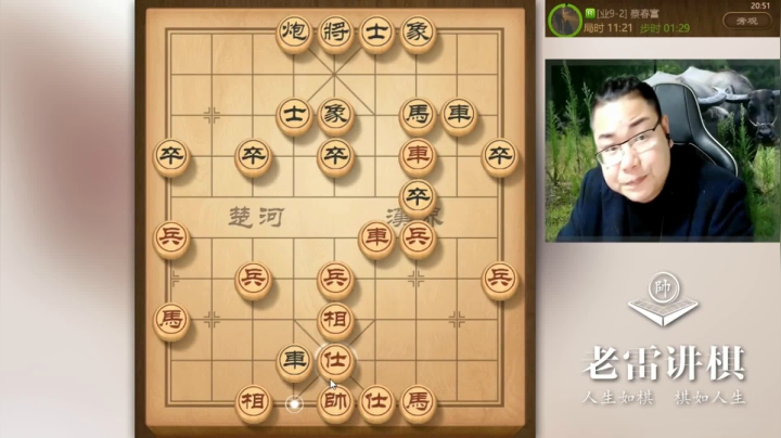 【天天象棋】雷疯小叔的精彩时刻 20210515 09点场