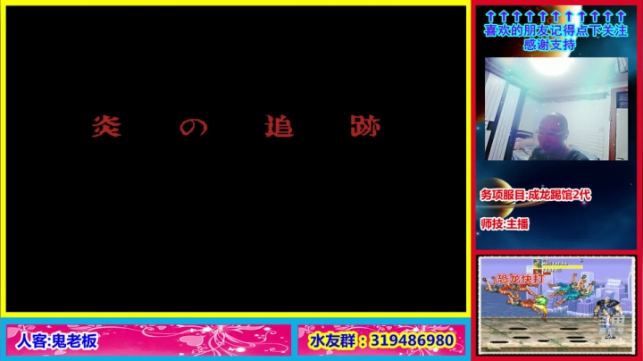 【2021-05-14 00点场】絕對一領域：加油!加油!加油