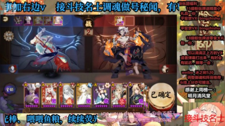 【阴阳师】冰之树的夜间斗技