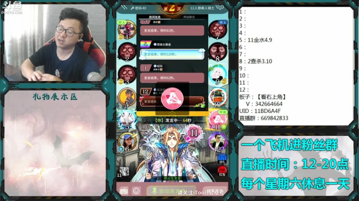 【2021-05-14 14点场】Ace丶老李：#官方狼人杀#嘴强王者