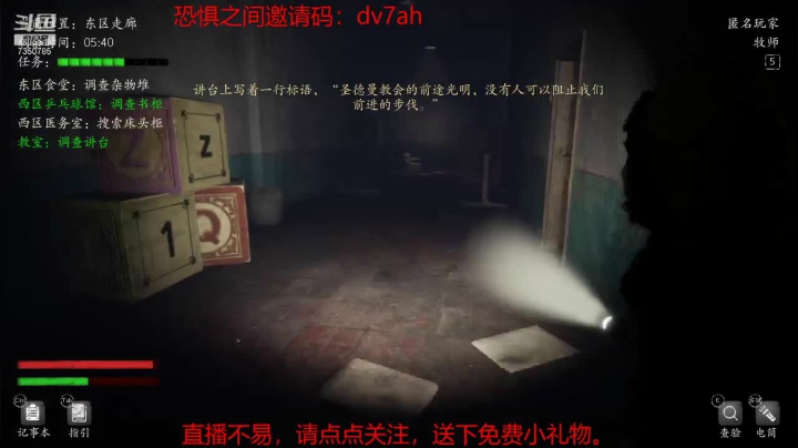 【2021-05-15 10点场】隔壁二大王：恐惧之间---犯罪心理学导师在线教学