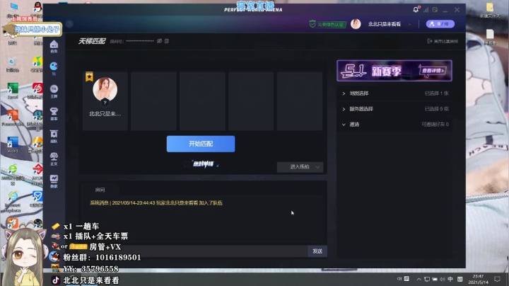 【2021-05-14 23点场】北北只是来看看：低帧少女在线白给教学。