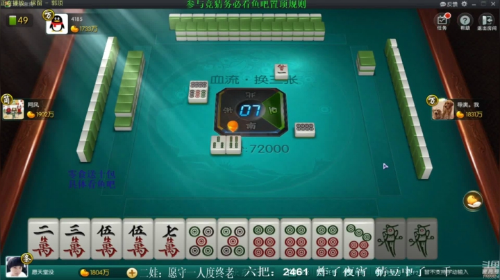 【欢乐麻将】靓旭的精彩时刻 20210515 10点场