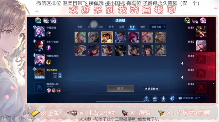 【2021-05-14 16点场】不知名选手花花：声音好汀且温柔的国服诸葛露露婉儿带粉~