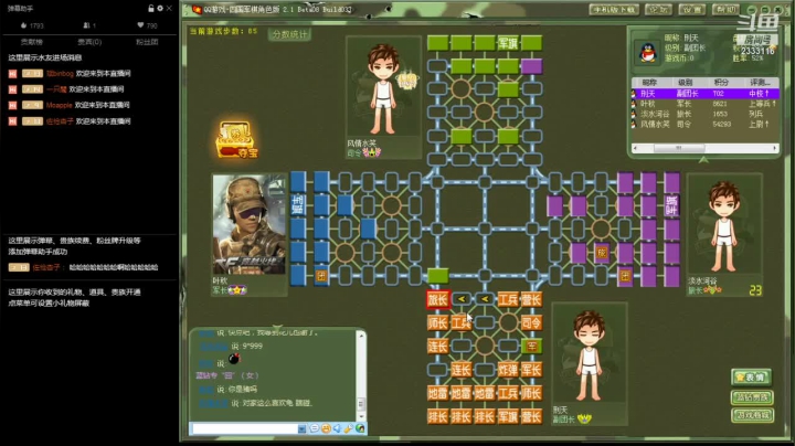 【2021-05-13 18点场】刑天14583：四国军棋要有大格局