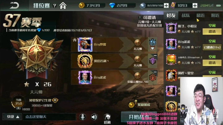 【2021-05-15 01点场】Big鸽子：真快啊 这就周五了 继续躺