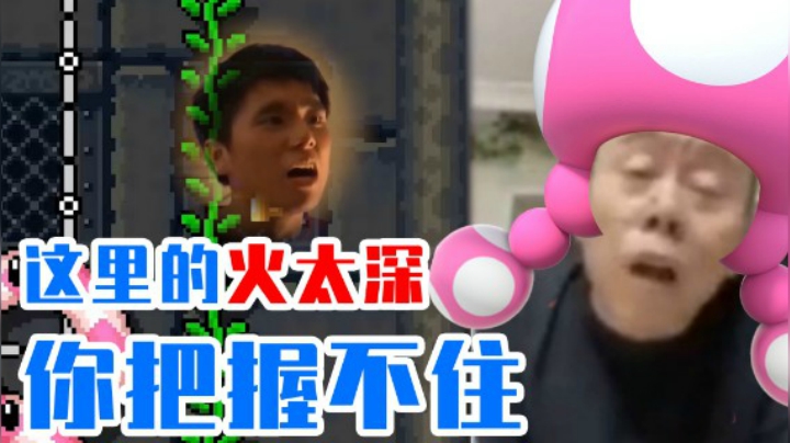 【白胖打工记】172期 - 把钥匙给叔好吗《马里奥制造2》